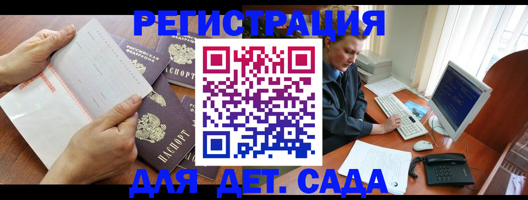 прописка от собственника в Ярославской области