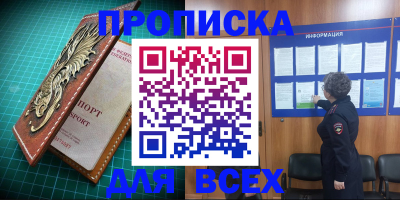 прописка иностранных граждан в Ярославской области