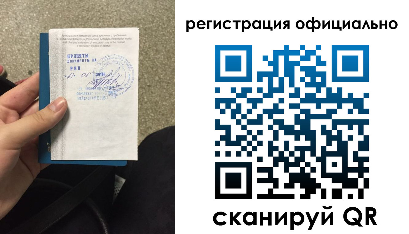 временная регистрация 2025 в Ярославской области