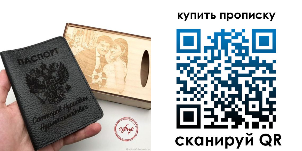 прописка в квартире в Ярославской области