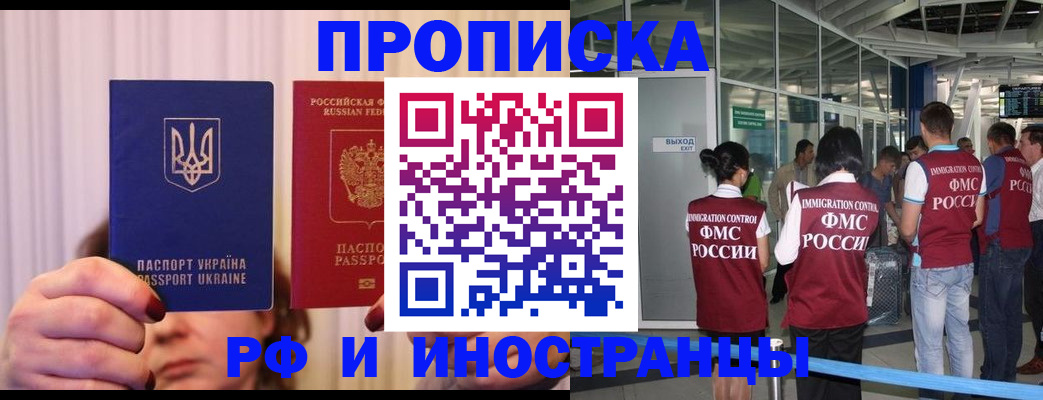 временная регистрация для всех в Ярославской области