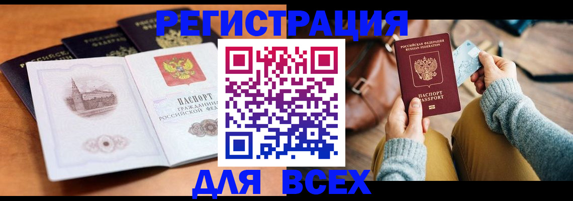 прописка 2025 в Ярославской области