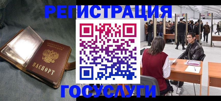 прописка ребенка в Ярославской области