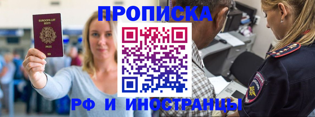 где прописаться в Ярославской области