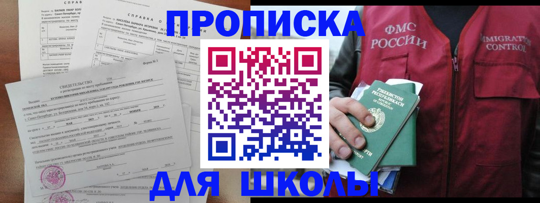 прописка регистрация в Ярославской области