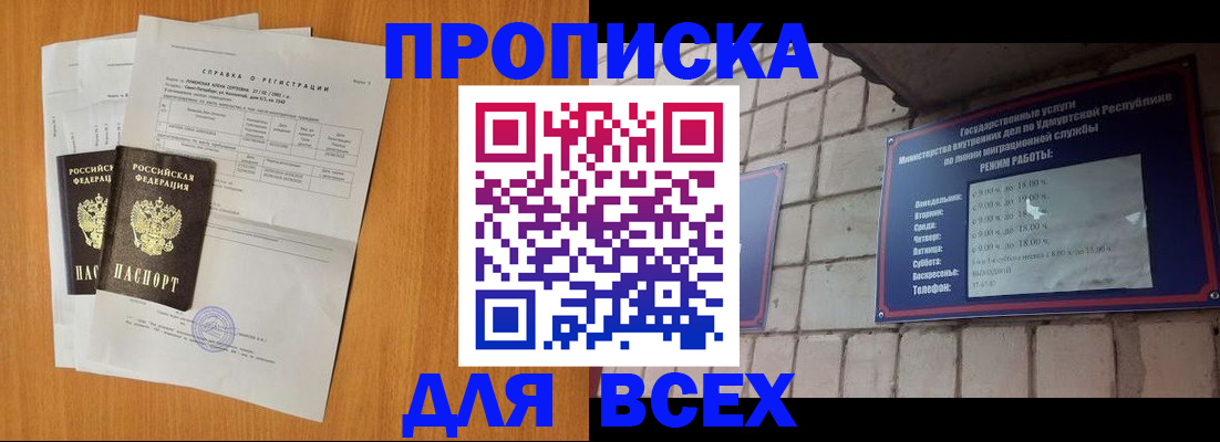 прописка для кредита в Ярославской области