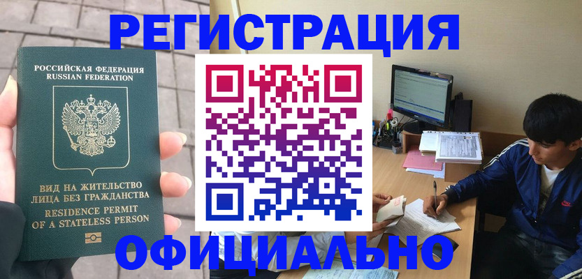 регистрация в Ярославской области