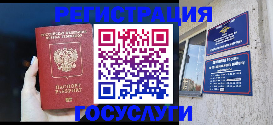 временная регистрация собственник в Ярославской области