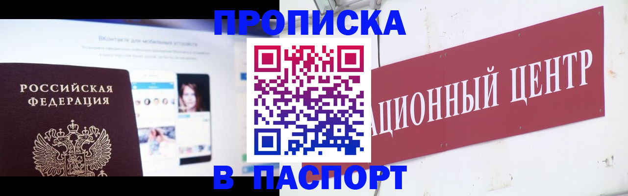 где прописаться в Ярославской области