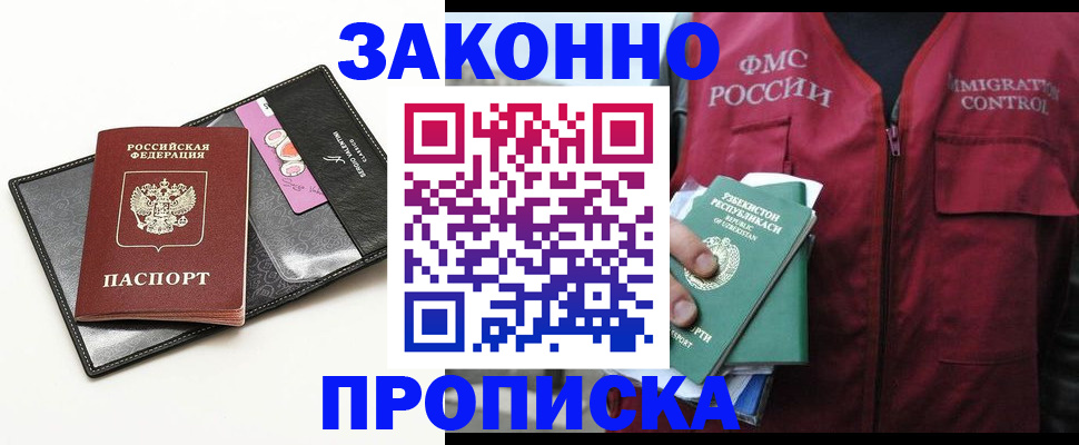 временная регистрация собственник в Ярославской области