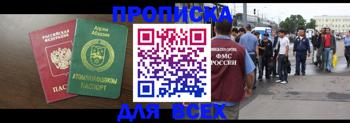 временная прописка в Ярославской области