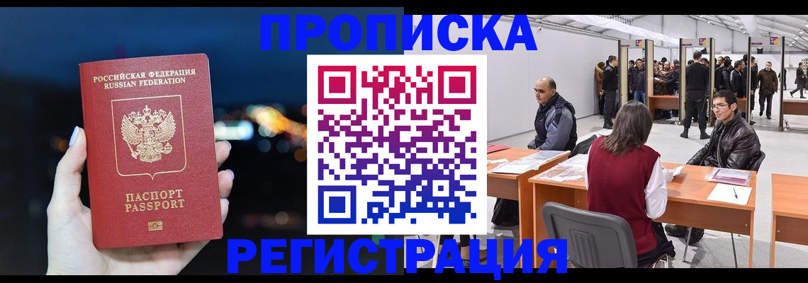 пропишу в квартире в Ярославской области