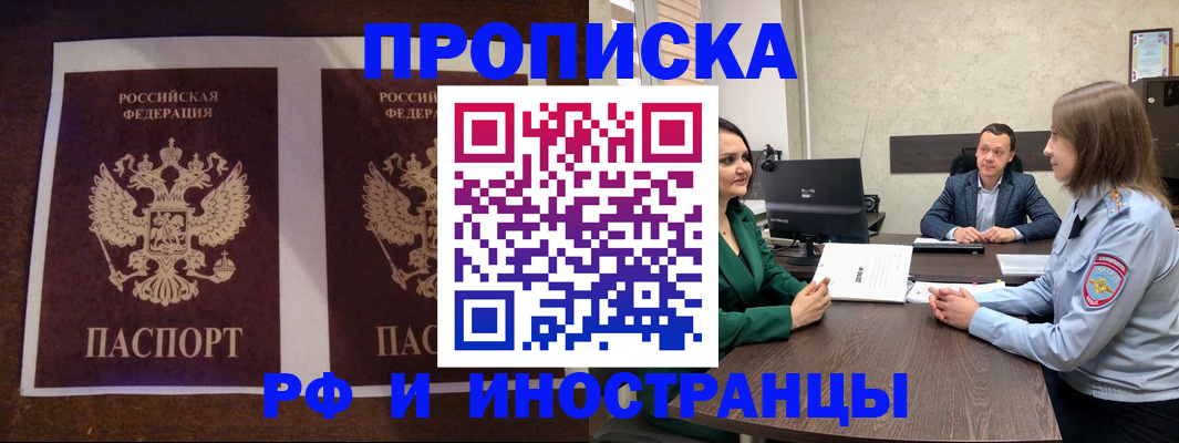 прописка для кредита в Ярославской области